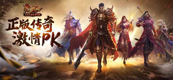 《热血传奇》20周年提到的传奇精神究竟是什么-快讯-华财网-三.jpg 《热血传奇》20周年提到的传奇精神究竟是什么-快讯-华财网-三.jpg