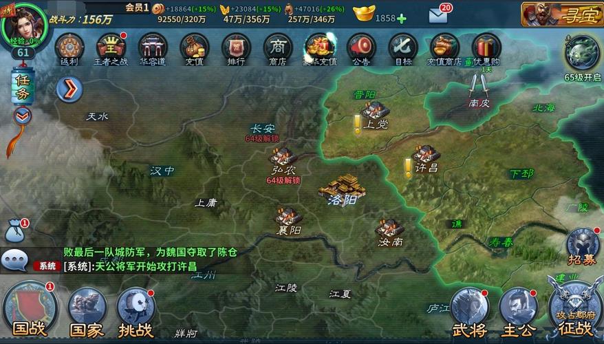 传奇手游游戏设置教程