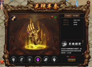 传奇sf中无极棍的神圣属性解析